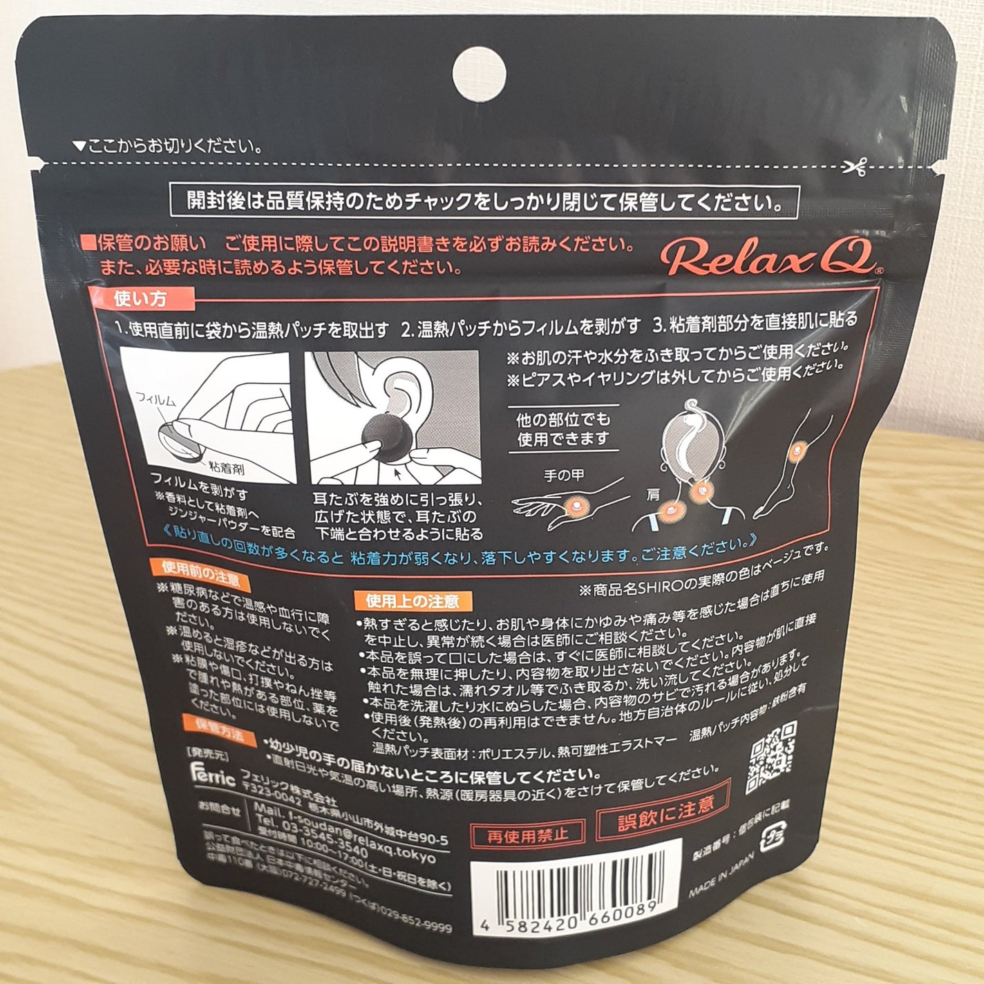 RelaxQ ほっとイヤリング/RelaxQ/ボディグッズを使ったクチコミ(5枚目)