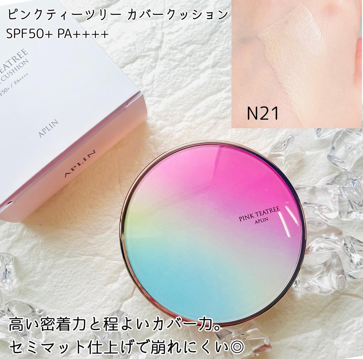 ピンクティーツリーカバークッション/APLIN/クッションファンデーションを使ったクチコミ(3枚目)