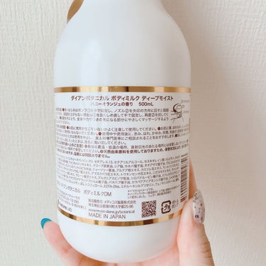 ハニーオランジュの香り/ボディミルク 500ml/ダイアン/ボディミルクを使ったクチコミ（2枚目）