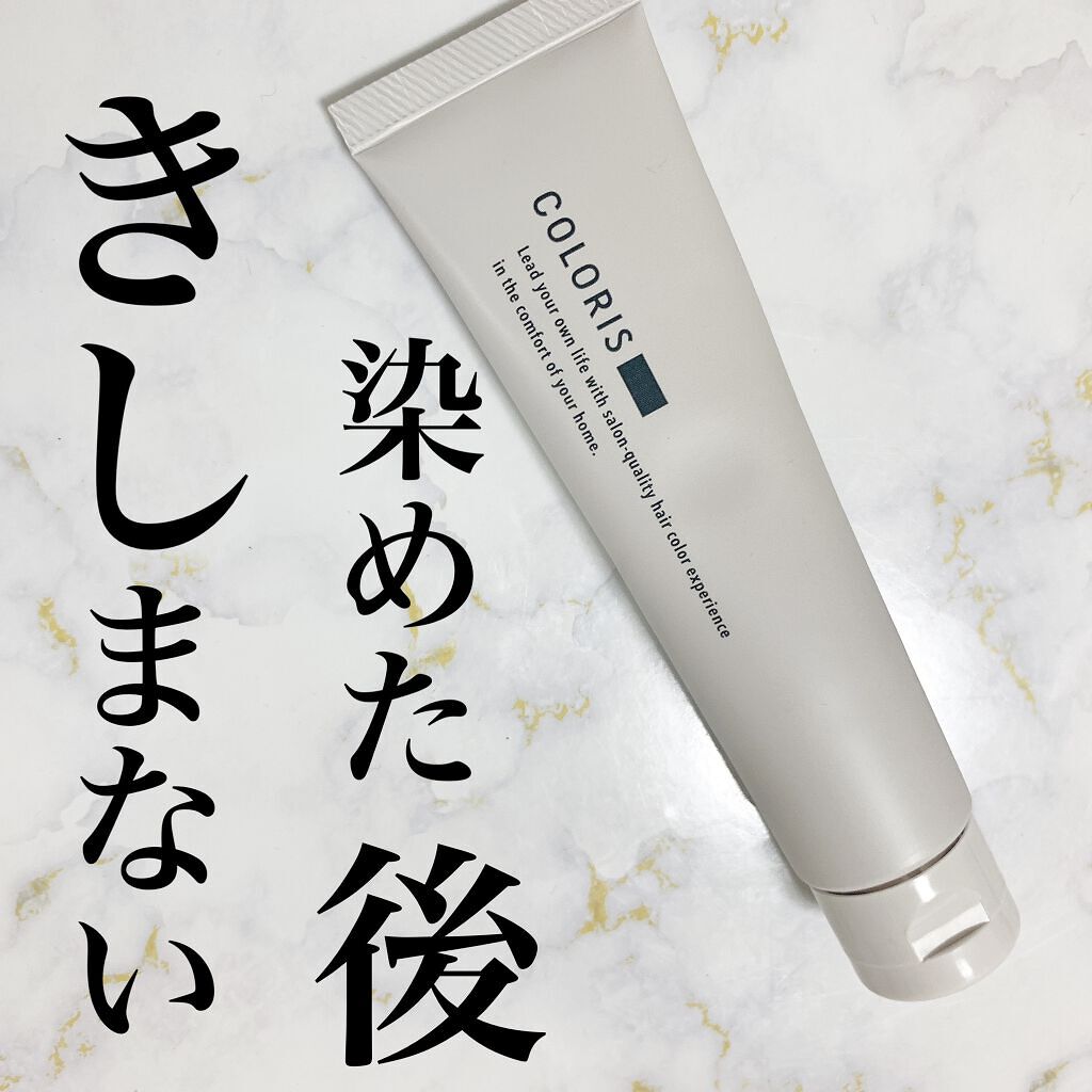 プレミアムトリートメント MOIST/COLORIS/洗い流すヘアトリートメントを使ったクチコミ（1枚目）