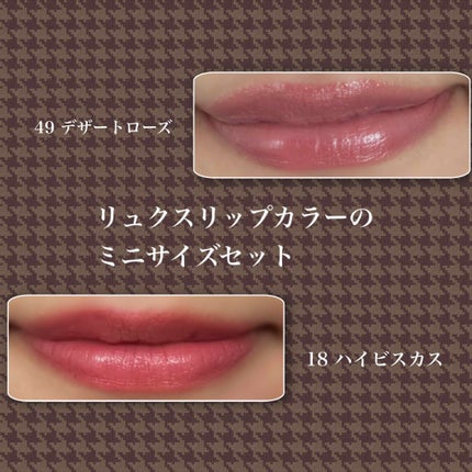 リュクス リップ カラー/BOBBI BROWN/口紅を使ったクチコミ(3枚目)