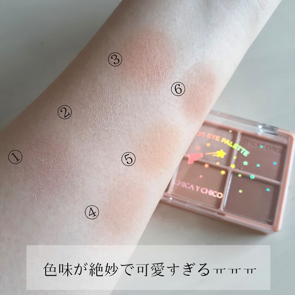 ワンショットアイパレット/CHICAY CHICO/アイシャドウパレットを使ったクチコミ（3枚目）