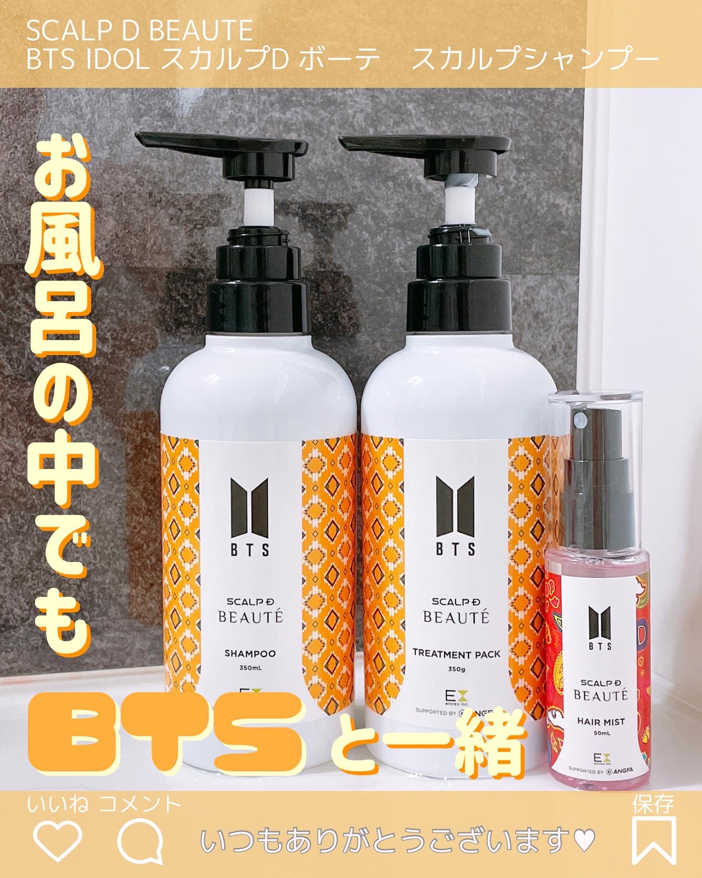 スカルプD ボーテ 薬用スカルプシャンプー （ボリューム）／薬用トリートメントパック （ボリューム）/アンファー(スカルプD)/市販シャンプーを使ったクチコミ（1枚目）