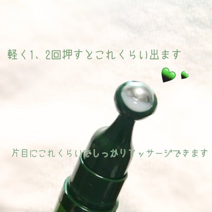 グリーンティーシード アイ&フェイスボール/innisfree/美容液を使ったクチコミ(3枚目)