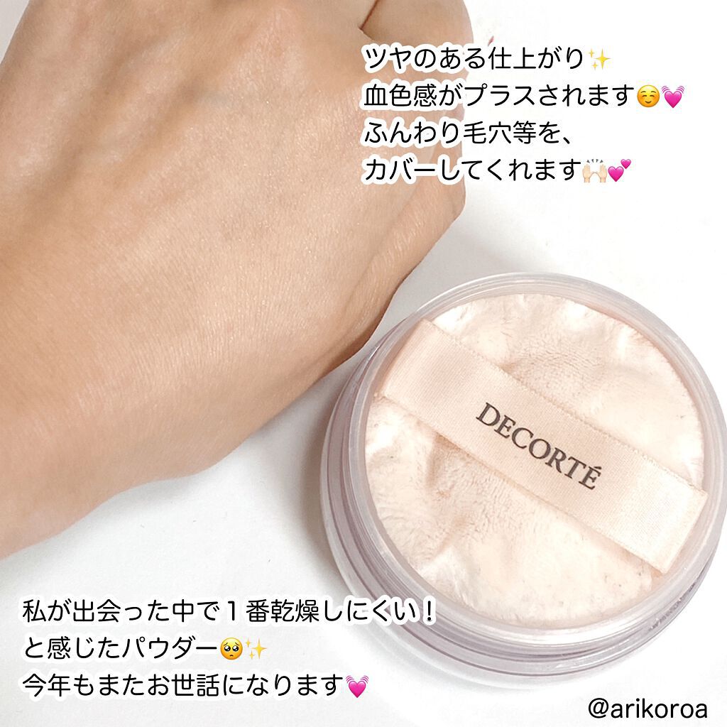 フェイスパウダー/DECORTÉ/ルースパウダーを使ったクチコミ(3枚目)