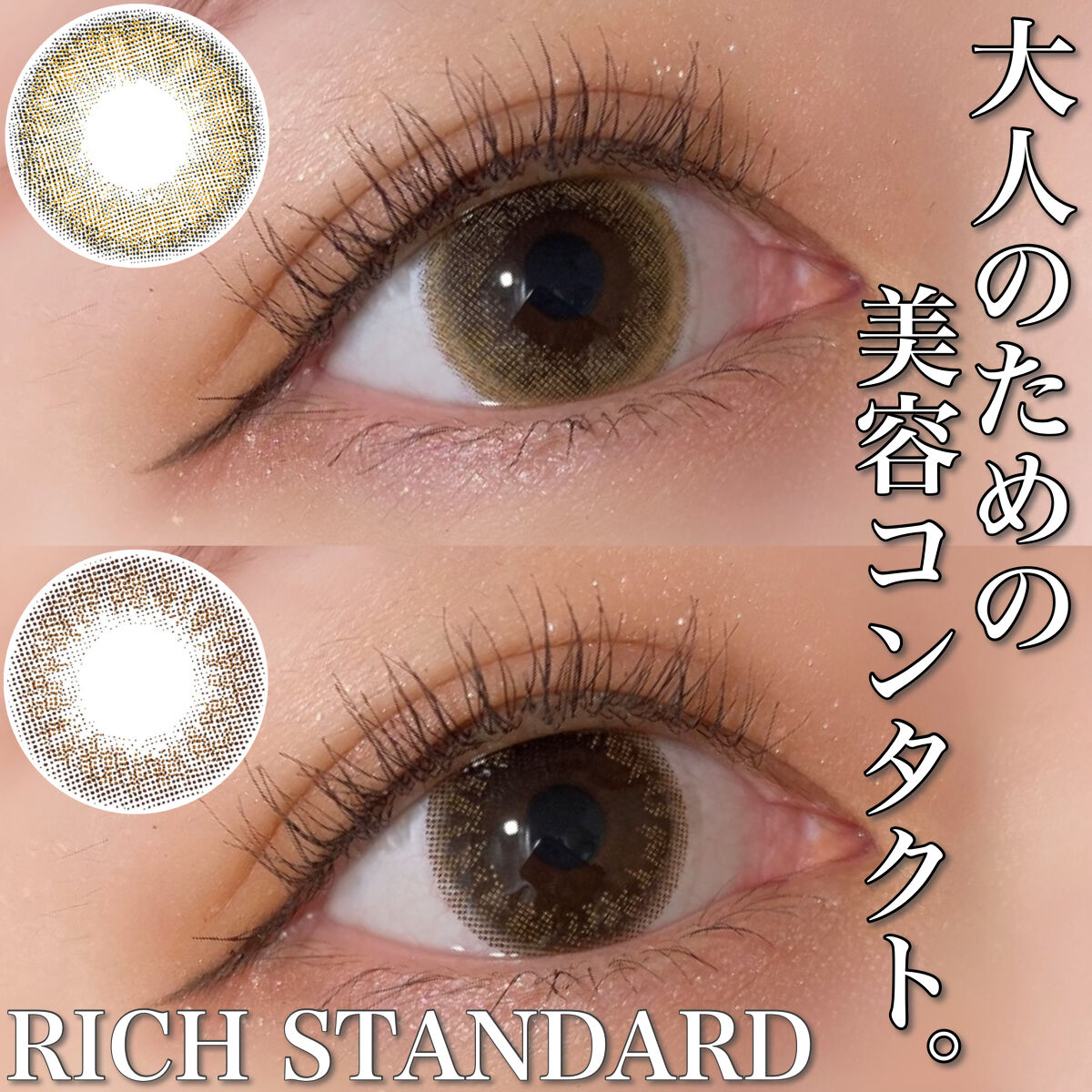 リッチスタンダード プレミアムシリーズ 1day/RICH STANDARD/ワンデー（１DAY）カラコンを使ったクチコミ（1枚目）