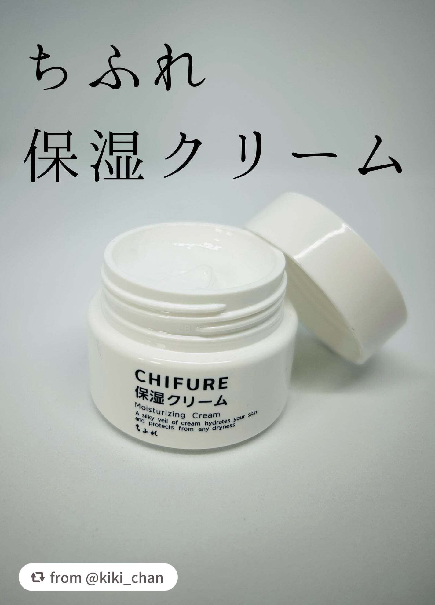 保湿クリーム /ちふれ/フェイスクリームを使ったクチコミ(2枚目)