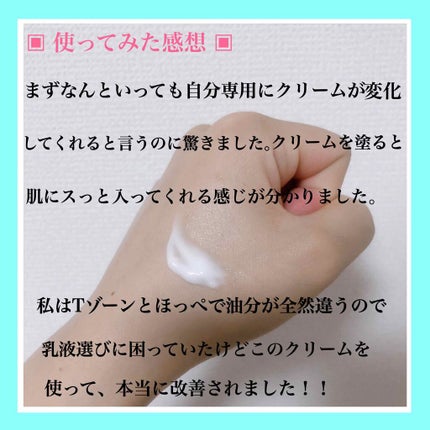 サミュ PHセンシティブクリーム/SAM'U/フェイスクリームを使ったクチコミ(4枚目)