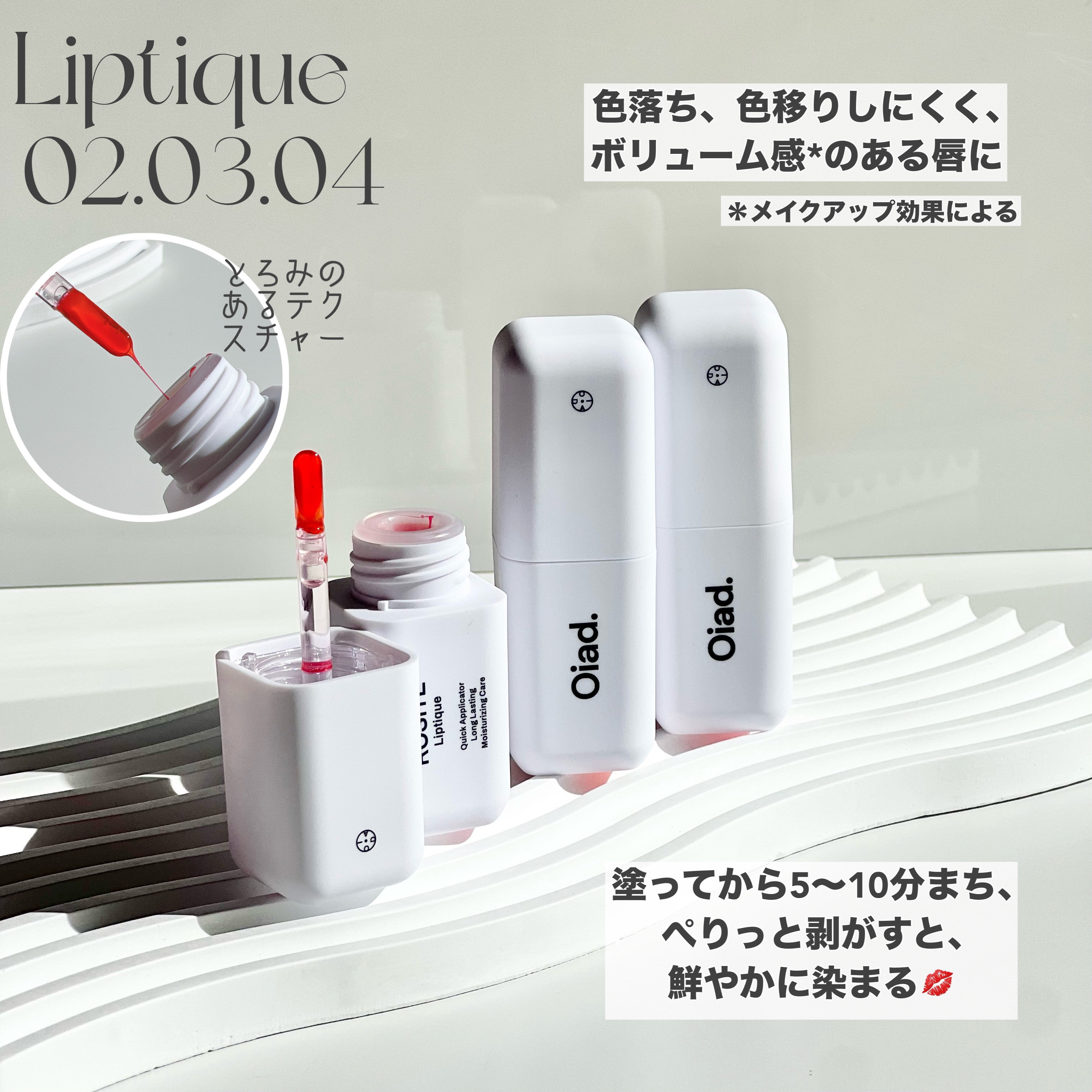 ブラーフィクシングリップペンシル/oiad/リップライナーを使ったクチコミ（2枚目）