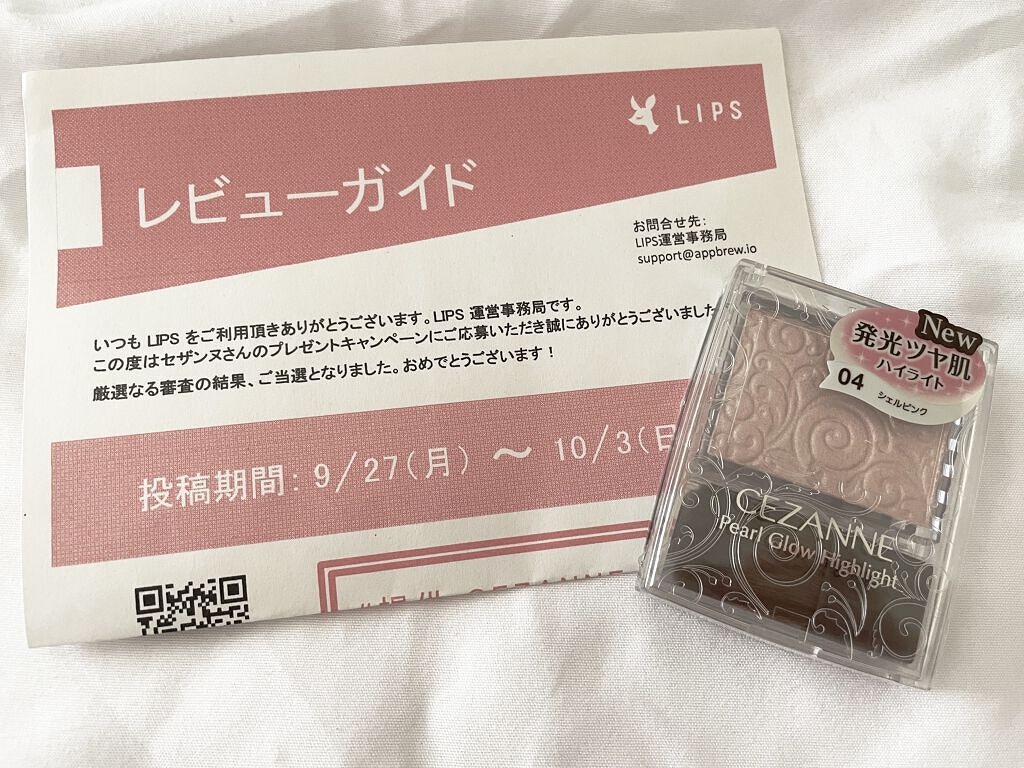 パールグロウハイライト/CEZANNE/パウダーハイライトを使ったクチコミ（1枚目）
