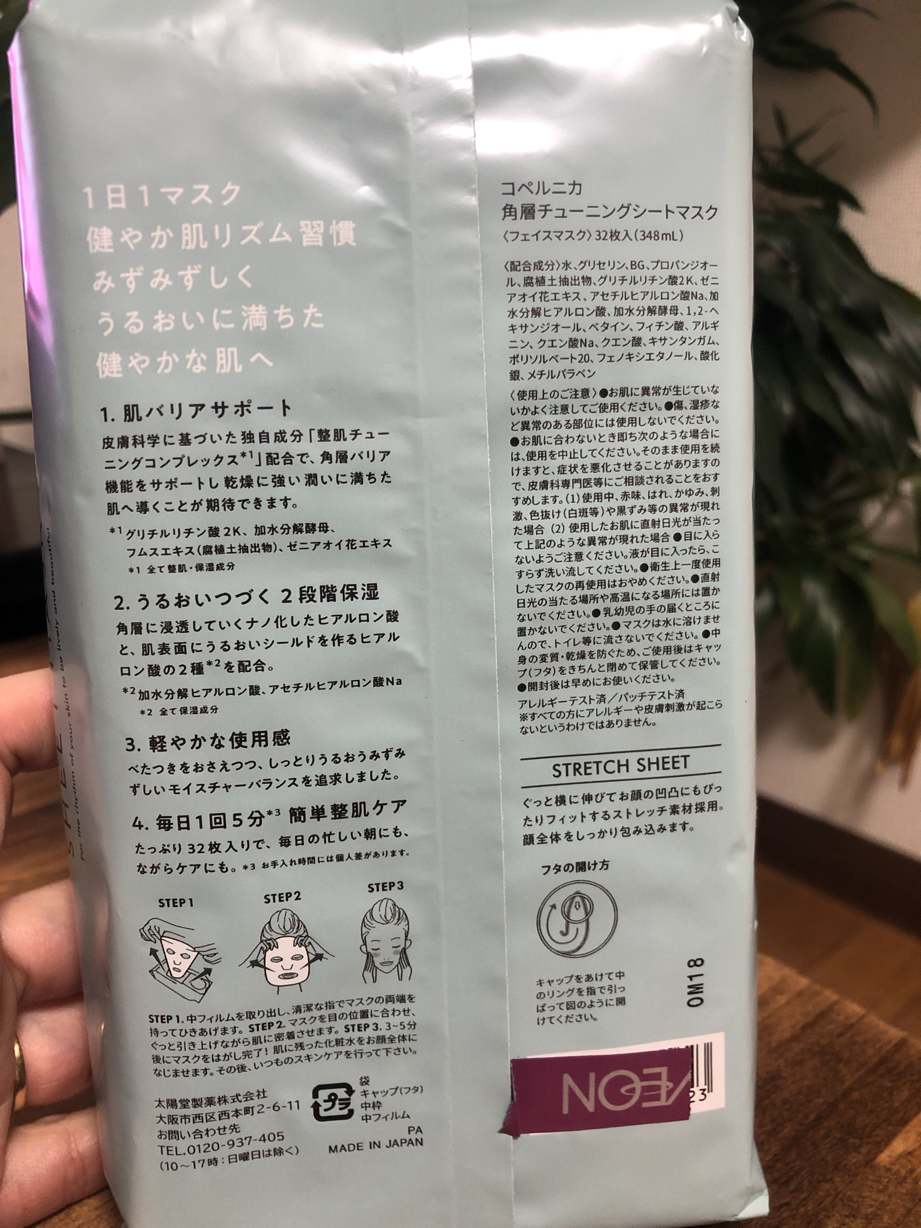 角質チューニングシートマスク/COPERNICA/シートマスク・パックを使ったクチコミ（2枚目）