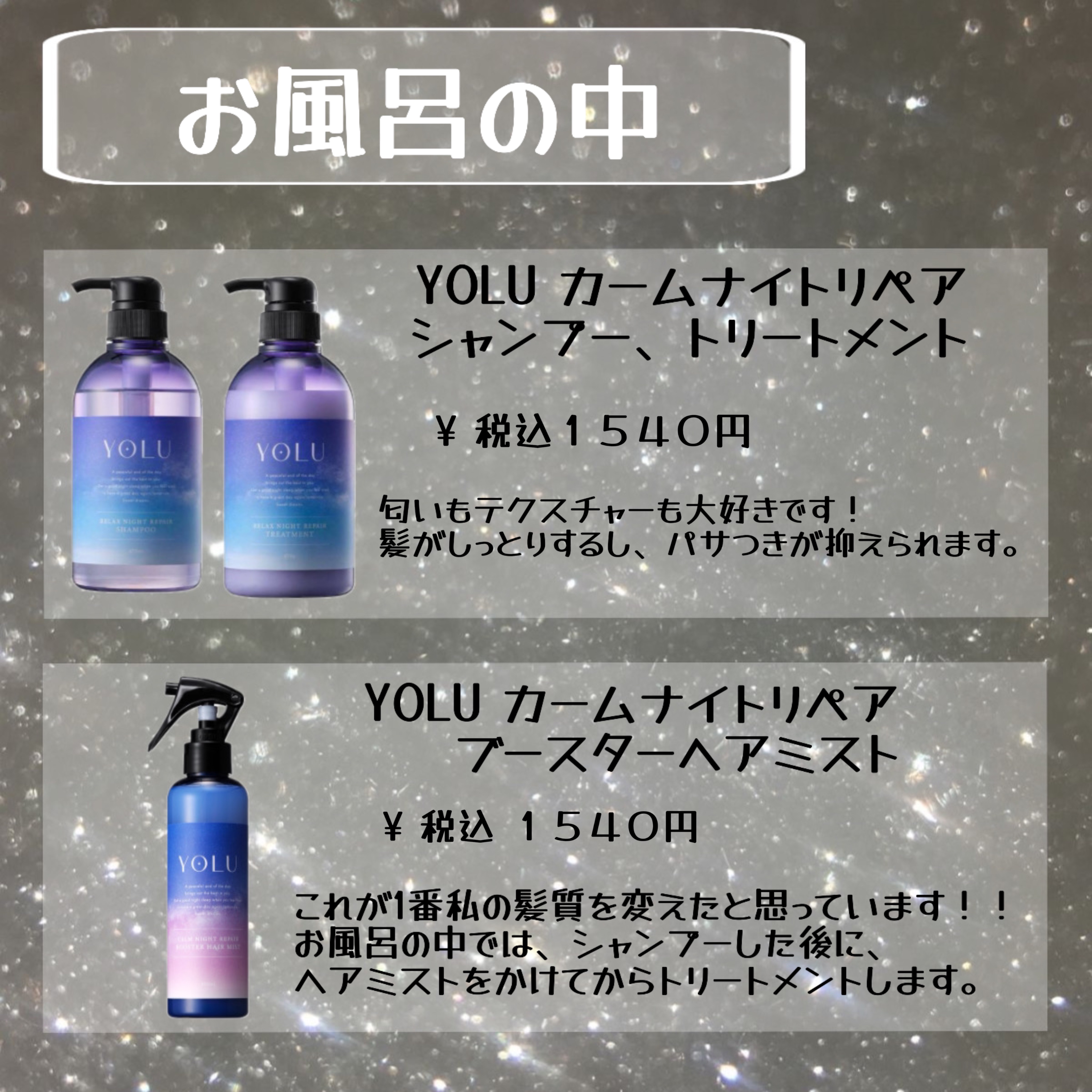 エッセンスインヘアミルク/オルビス/ヘアミルクを使ったクチコミ（3枚目）