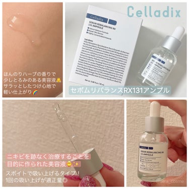 Celladix セボムリバランシングRX131アンプルのクチコミ「【Celladix】-セラディックス-

『セボムリバランシングRX131アンプル』

ニキビ.....」（1枚目）