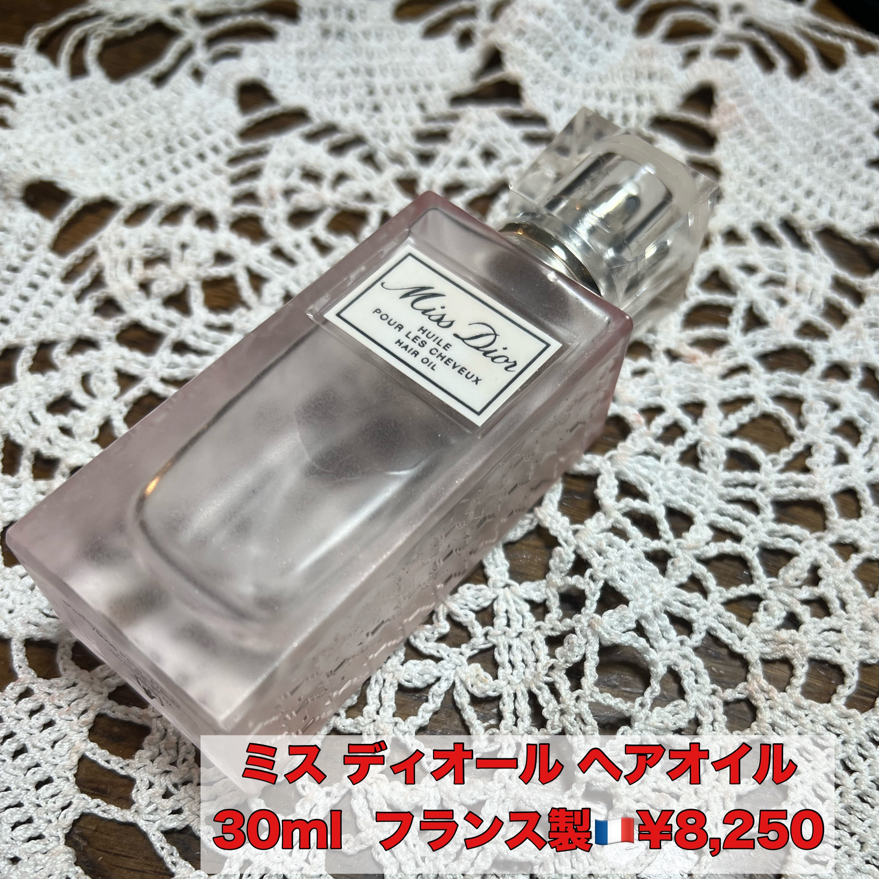 ミス ディオール ヘアオイル/Dior/ヘアオイルを使ったクチコミ（1枚目）