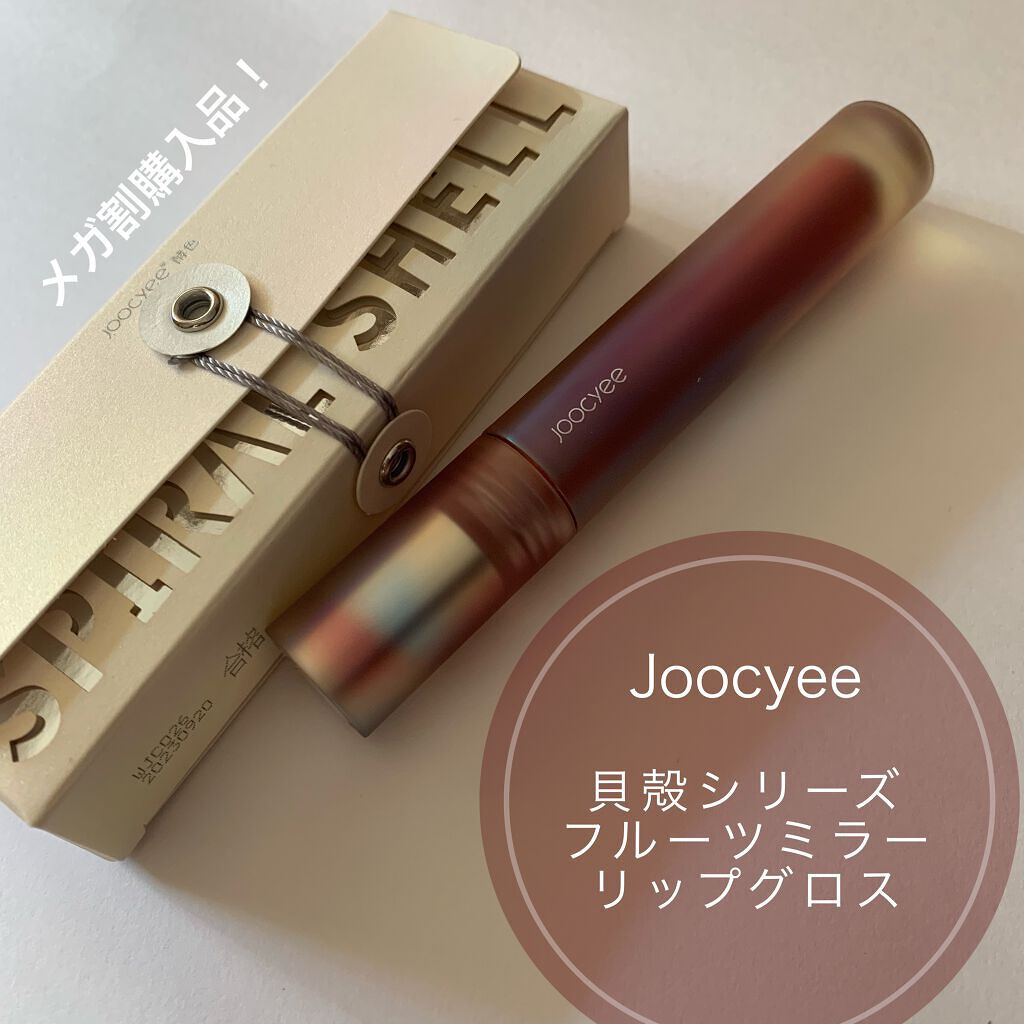 フルーツミラーリップグロス/Joocyee/リップグロスを使ったクチコミ（1枚目）