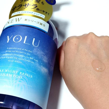 リラックスナイトリペア シャンプー/トリートメント/YOLU/市販シャンプーを使ったクチコミ(2枚目)