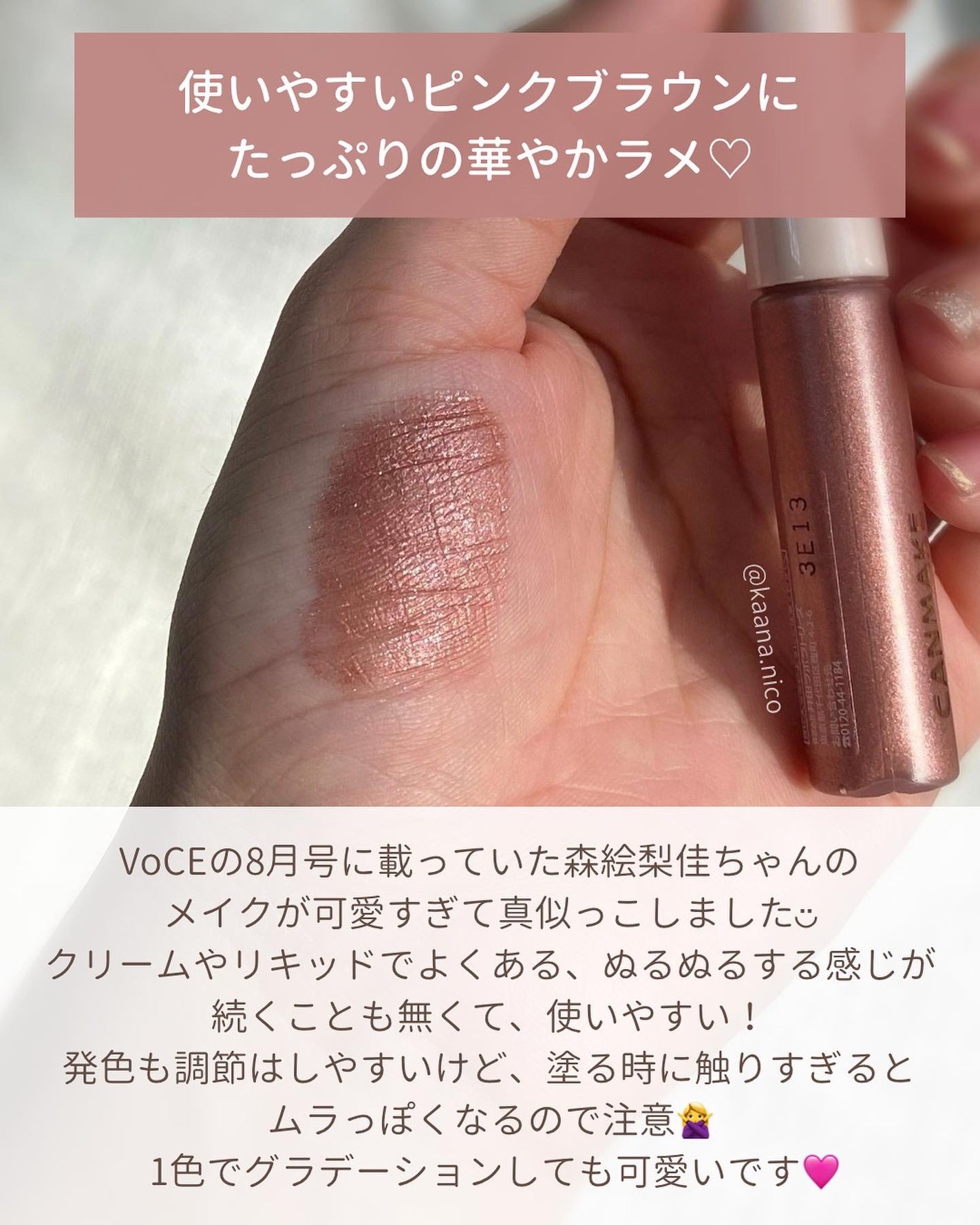 アイカラーマジシャン/キャンメイク/アイシャドウを使ったクチコミ(2枚目)