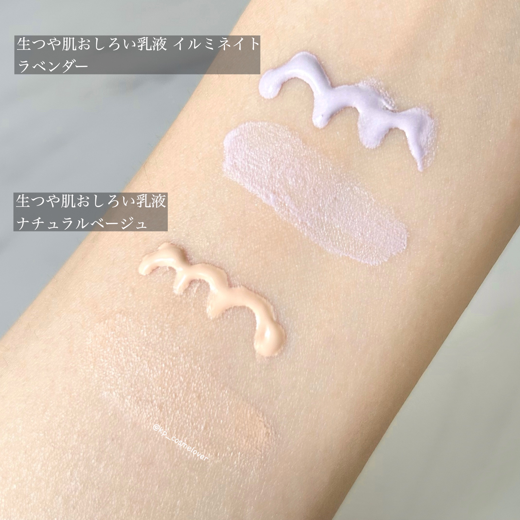 生つや肌おしろい乳液 イルミネイト/ウルミナプラス/乳液を使ったクチコミ（3枚目）