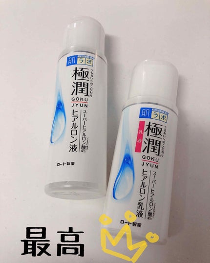 極潤ヒアルロン液(ハダラボモイスト化粧水d)/肌ラボ/化粧水を使ったクチコミ(1枚目)