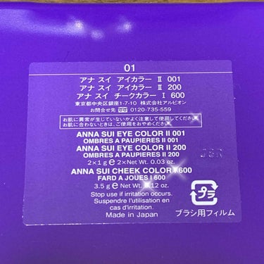 メイクアップ コフレ Ⅲ/ANNA SUI/メイクアップキットを使ったクチコミ（4枚目）