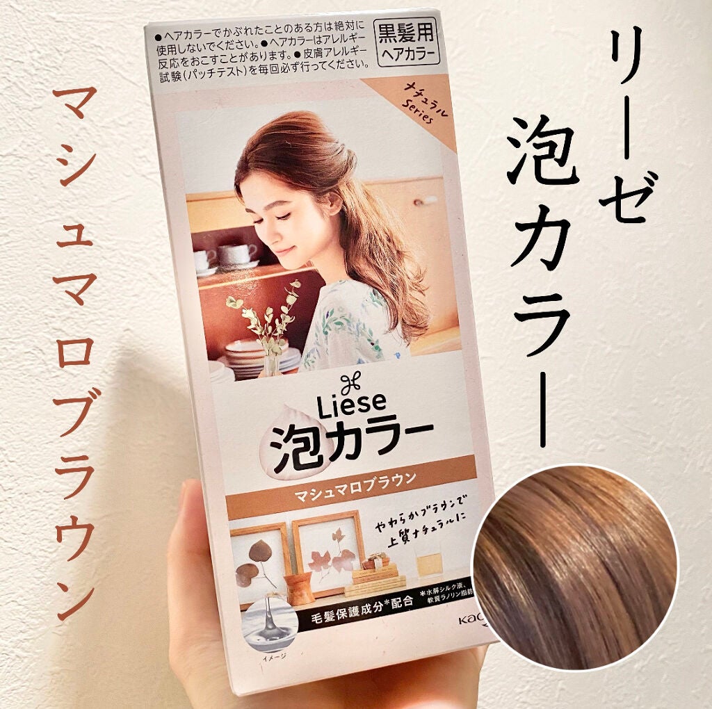 泡カラー/リーゼ/ヘアカラーを使ったクチコミ(1枚目)