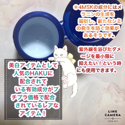 スペシャルジェルクリームA (ホワイト)(医薬部外品)/アクアレーベル/オールインワン化粧品を使ったクチコミ(3枚目)