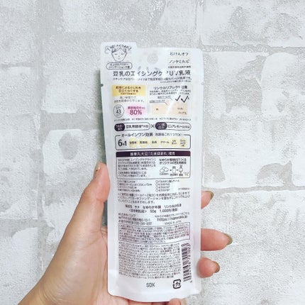 リンクルUV乳液/なめらか本舗/日焼け止めミルクを使ったクチコミ(6枚目)