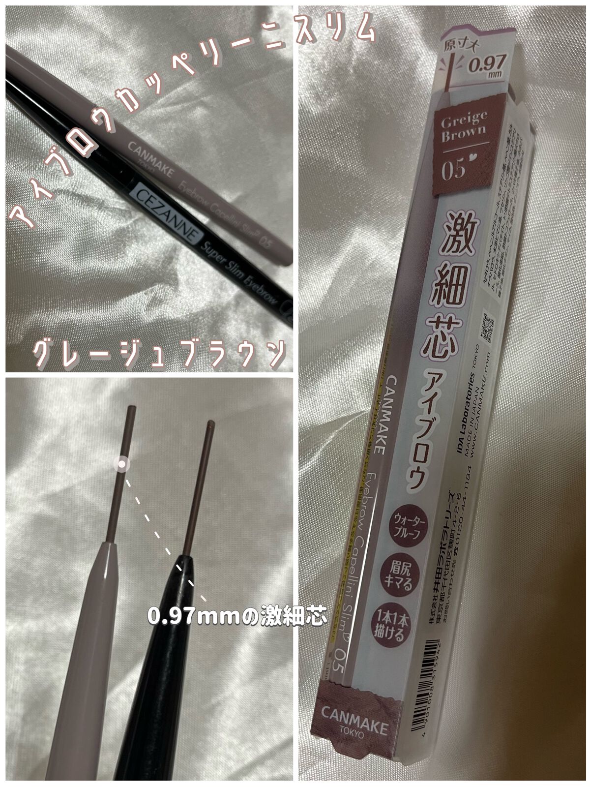 超細芯アイブロウ/CEZANNE/アイブロウペンシルを使ったクチコミ(1枚目)