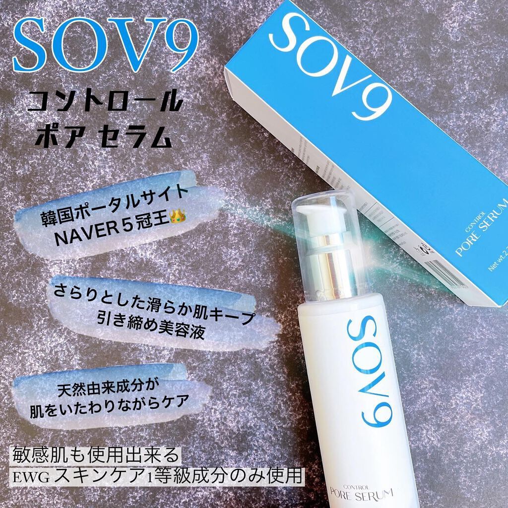 コントロールポアセラム/SOV9/美容液を使ったクチコミ（3枚目）