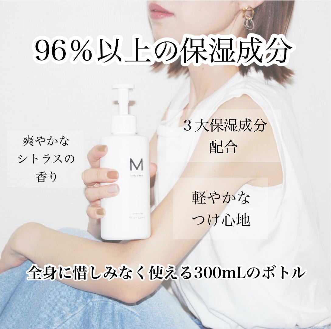 エムボディクリーム/M body cream/ボディクリームを使ったクチコミ(3枚目)