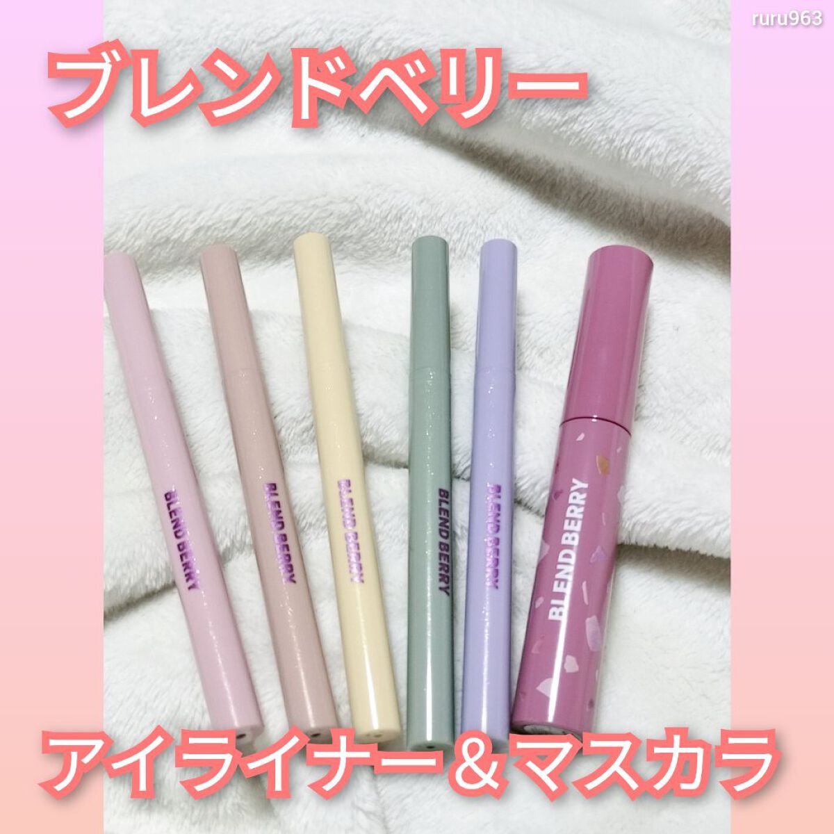 フラッフィー ロング＆カール マスカラ/BLEND BERRY/マスカラを使ったクチコミ（1枚目）