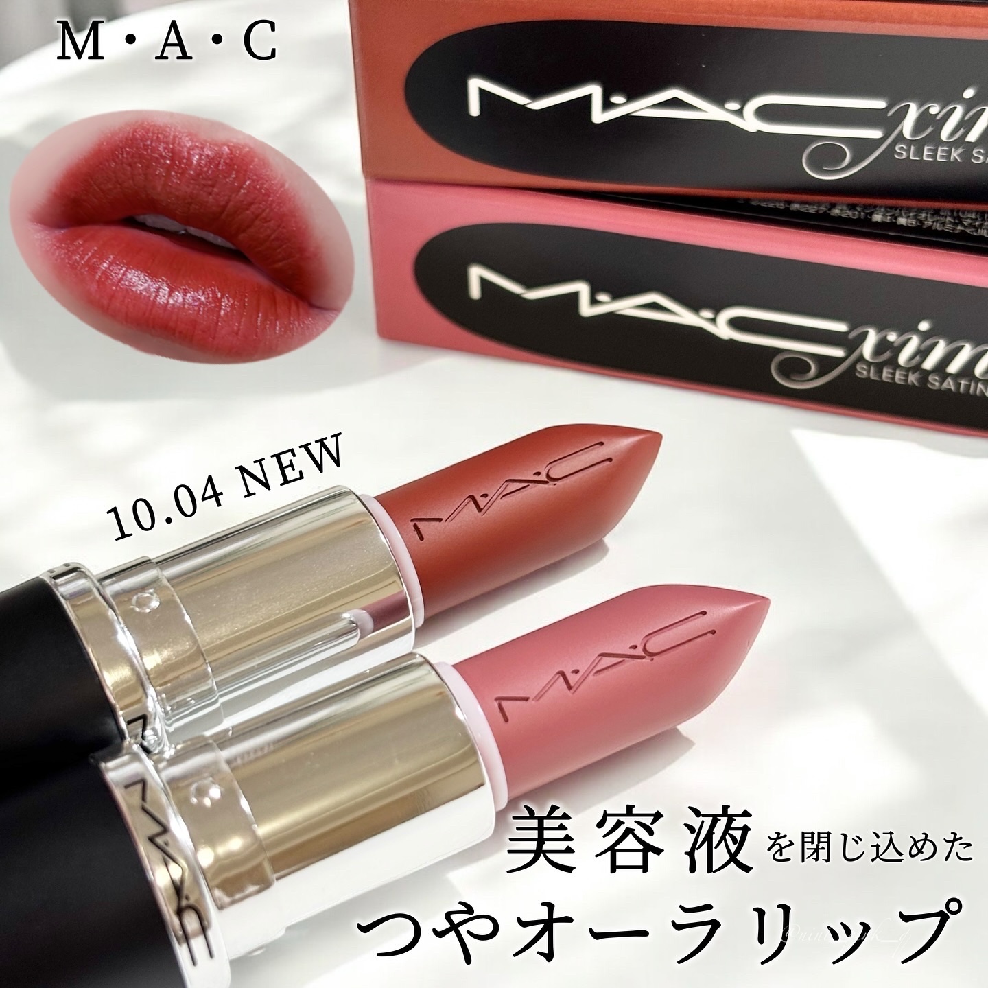 マキシマル スリーク サテン リップスティック/M・A・C/口紅を使ったクチコミ（1枚目）