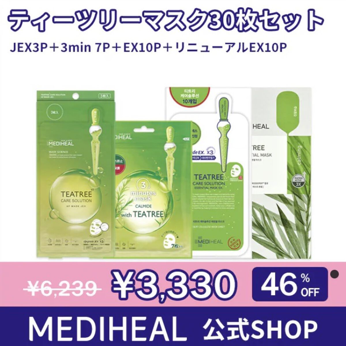 ティーツリーケアソリューション アンプルマスクJEX/MEDIHEAL/シートマスク・パックを使ったクチコミ（3枚目）