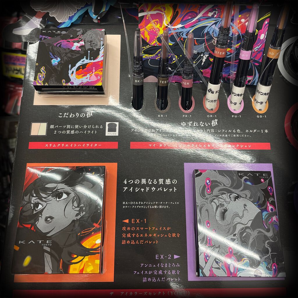 ザ アイカラーズセレクト(YOKU) /KATE/アイシャドウパレットを使ったクチコミ(4枚目)