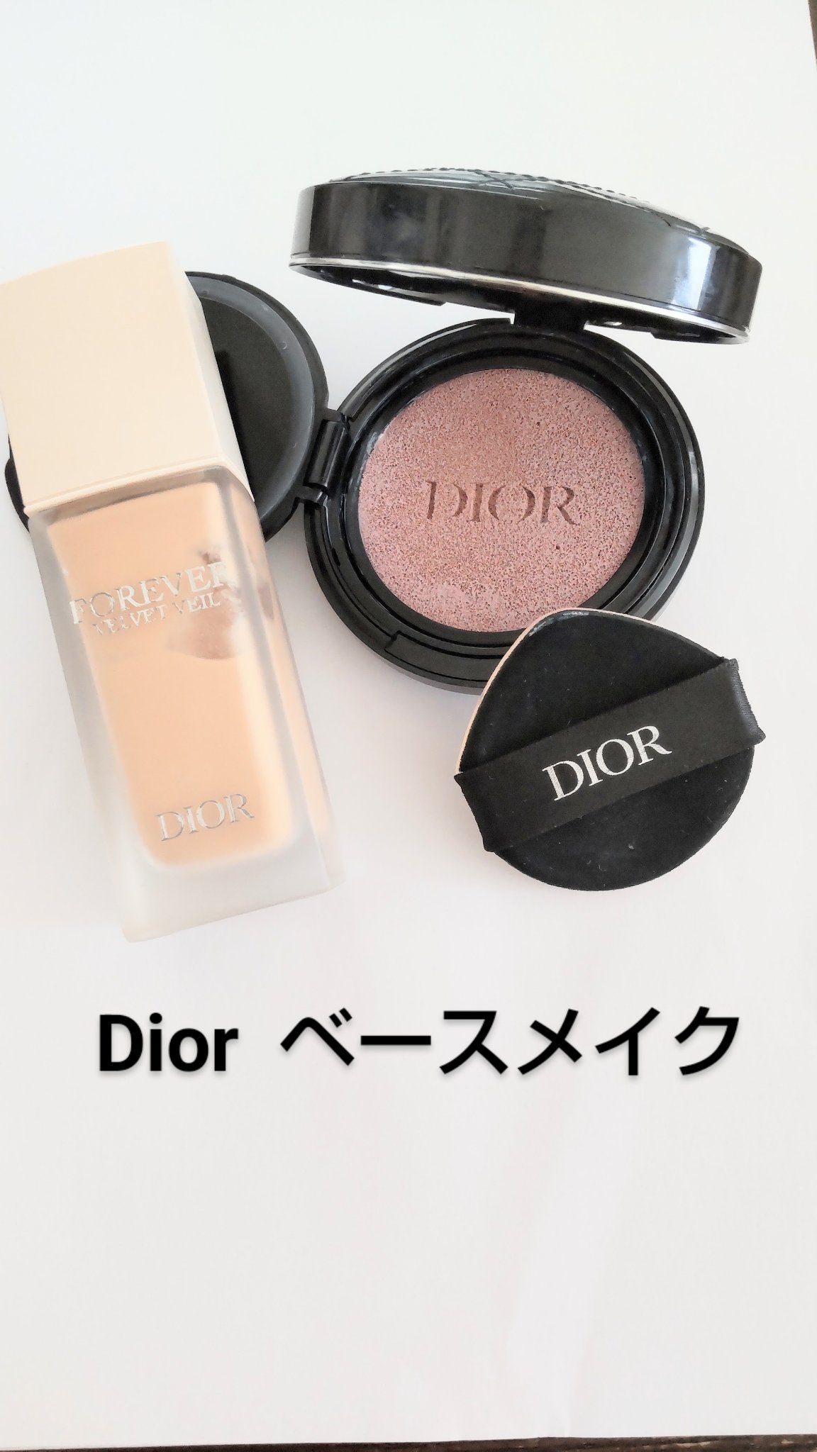 ディオールスキン フォーエヴァー ベルベット ヴェール/Dior/化粧下地を使ったクチコミ(1枚目)