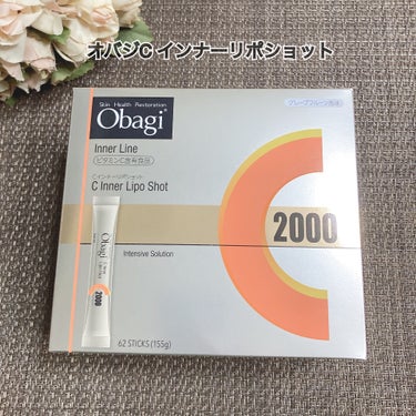 ＊オバジC インナーリポショット＊
⁡
ビタミンC 研究20年以上のObagiから
飲む高濃度ビタミンC、誕生。
⁡
オバジは肌への効果を追求しその一つとして
ビタミンCの力を最大化させるアプローチを
