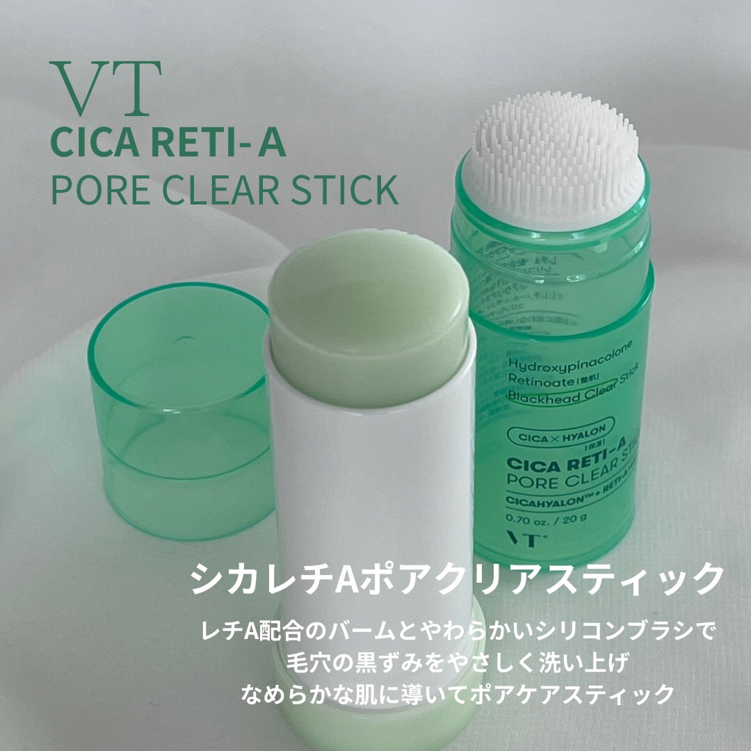 シカレチA  ポアクリアスティック/VT/その他スキンケアを使ったクチコミ（1枚目）