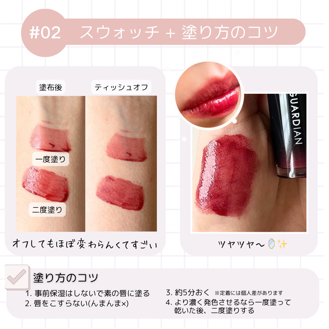 グロウラッピングティント/LIPGUARDIAN/リップティントを使ったクチコミ（3枚目）
