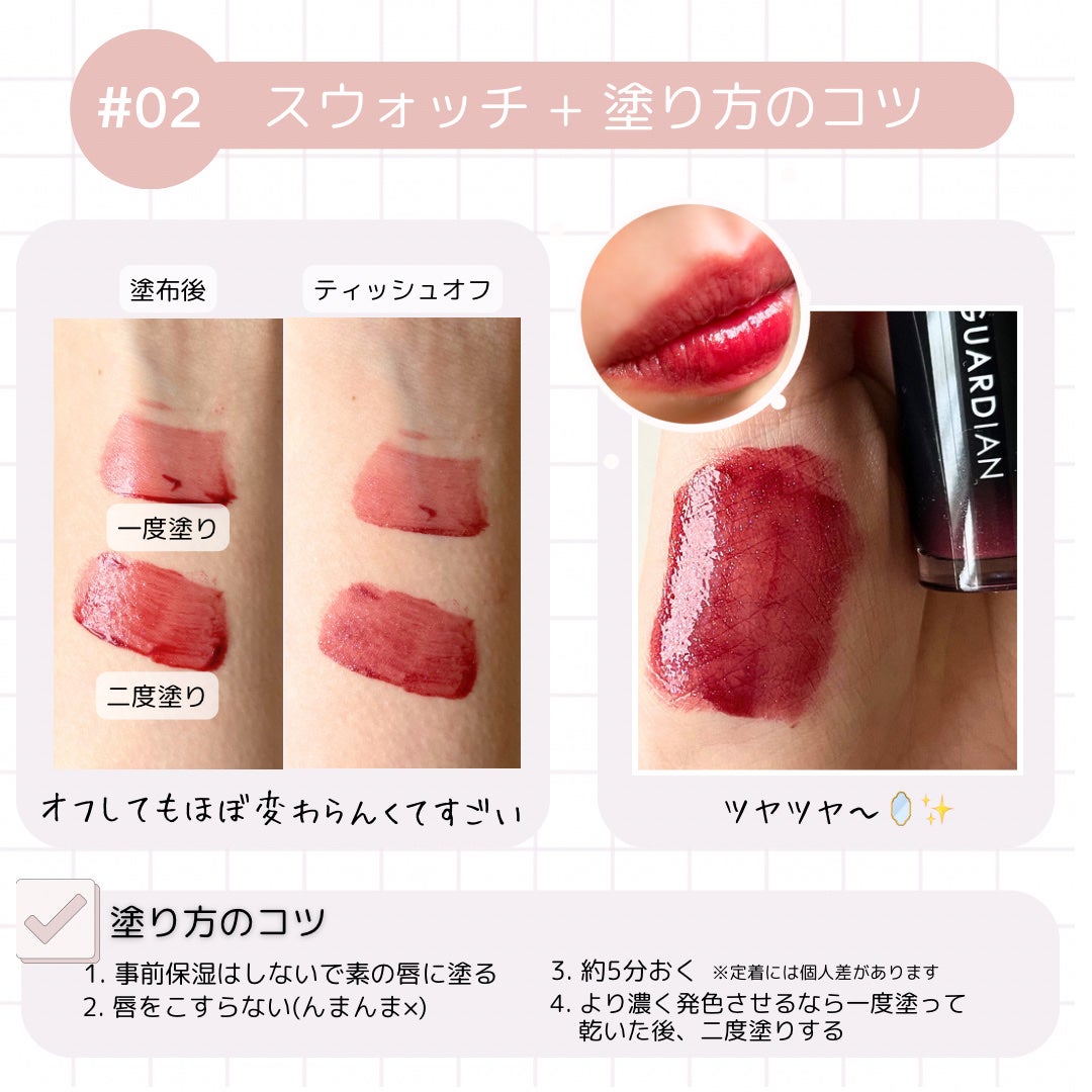 グロウラッピングティント/LIPGUARDIAN/リップティントを使ったクチコミ(3枚目)