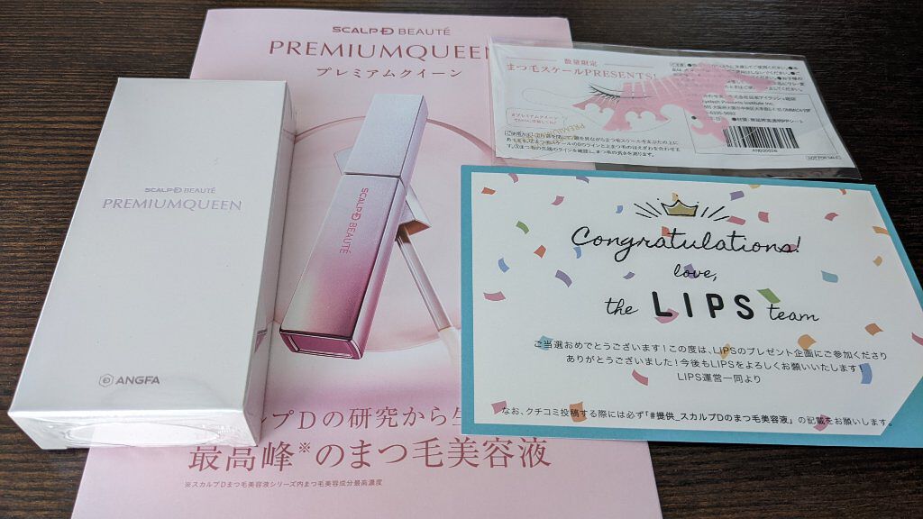 スカルプDボーテ ピュアフリーアイラッシュセラム プレミアムクイーン/アンファー(スカルプD)/まつげ美容液を使ったクチコミ（1枚目）