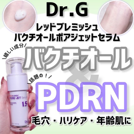 バクチオールポアジェットセラム/Dr.G/美容液を使ったクチコミ(1枚目)