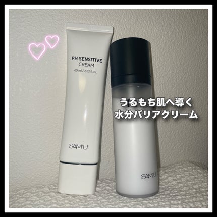 サミュ PHセンシティブクリーム/SAM'U/フェイスクリームを使ったクチコミ(5枚目)