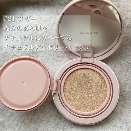 カバーリシャス パワーフィット ロングウェアクッション/BANILA CO/クッションファンデーションを使ったクチコミ(2枚目)