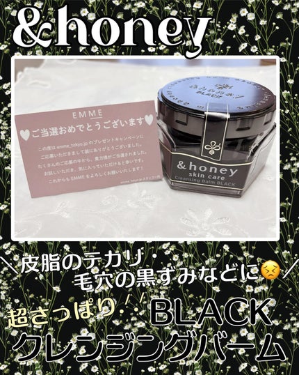アンドハニー クレンジングバーム ブラック/&honey/クレンジングバームを使ったクチコミ(1枚目)