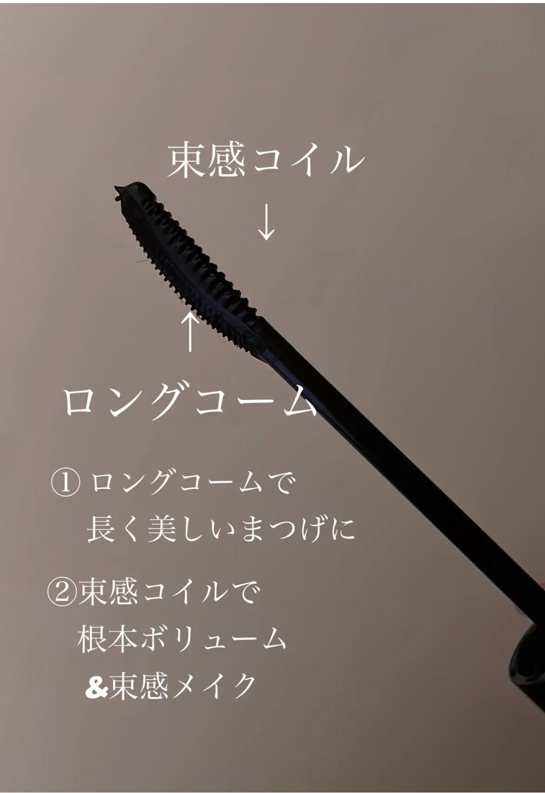 ラッシュガーディアン アングラヴィティマスカラ/LASHGUARDIAN/マスカラを使ったクチコミ（2枚目）