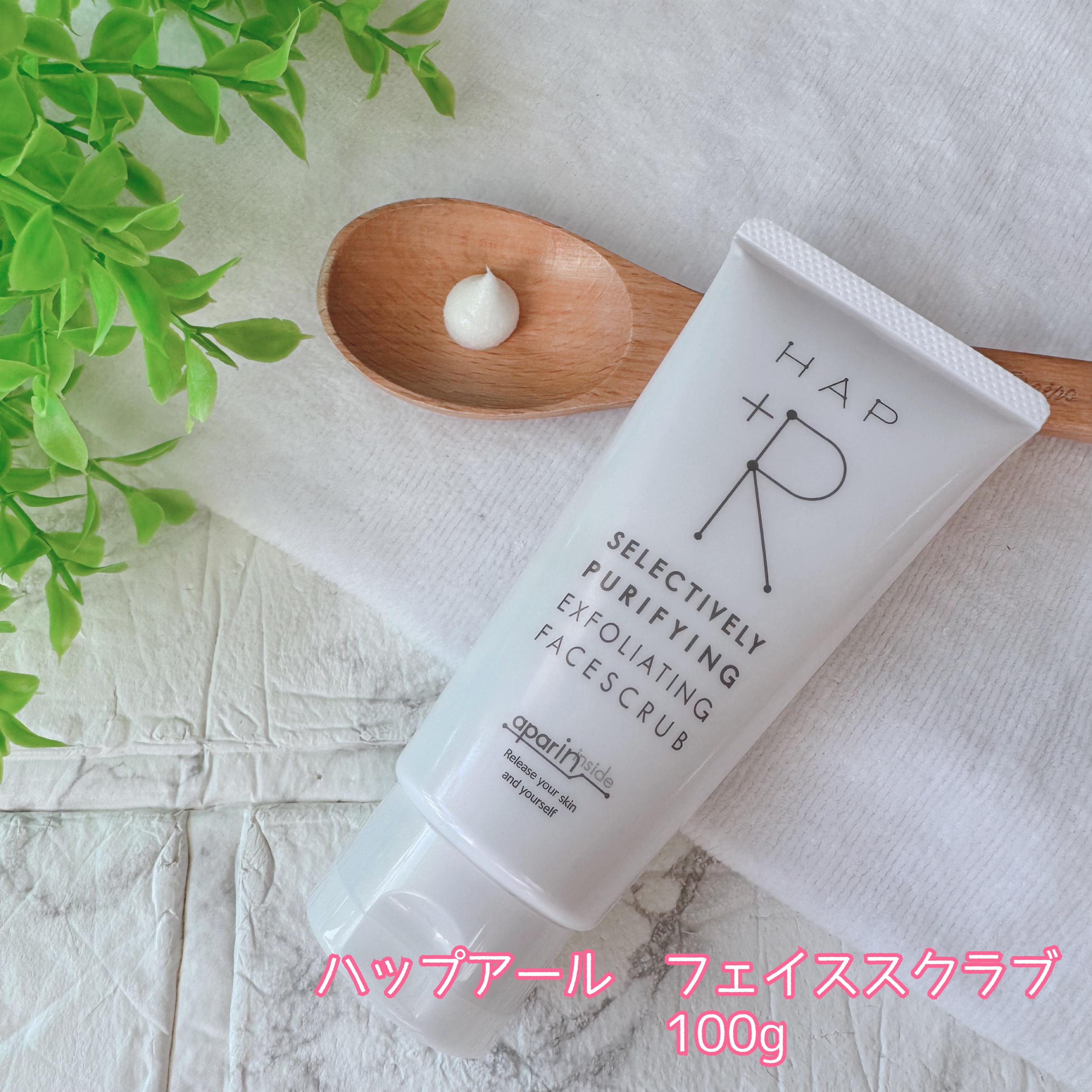 フェイススクラブ /HAP＋R/スクラブ・ゴマージュを使ったクチコミ（2枚目）