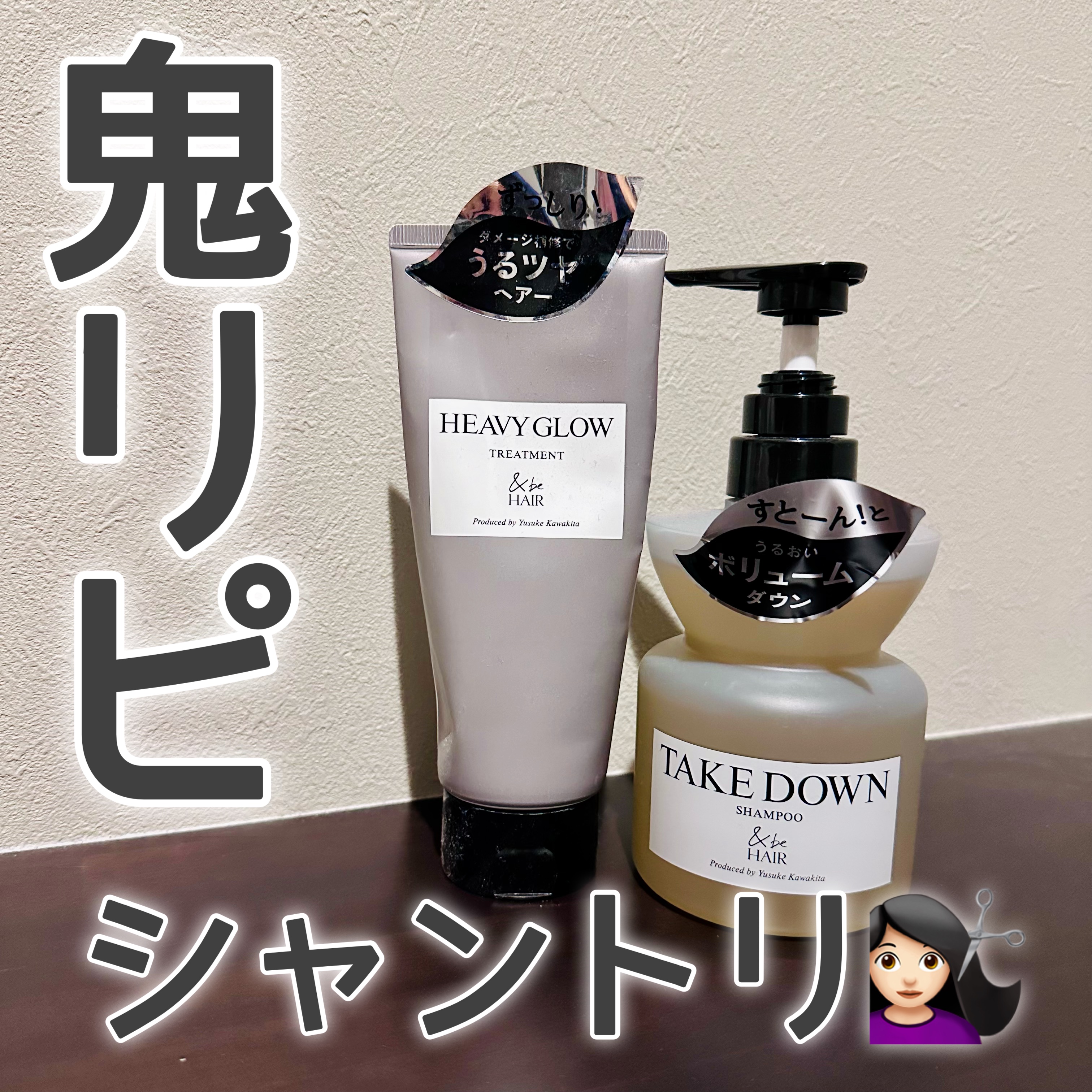 この前もあげたこちら、リアルに自分でもリピしてるし、友達にもおすすめしまくってる🤝
お手頃でおすすめのシャントリは？って聞かれたら絶対入ってくる！

まず香りが良いのはもちろん、洗い心地がよくって！きしまないし、頭皮までなめらかに泡が行き