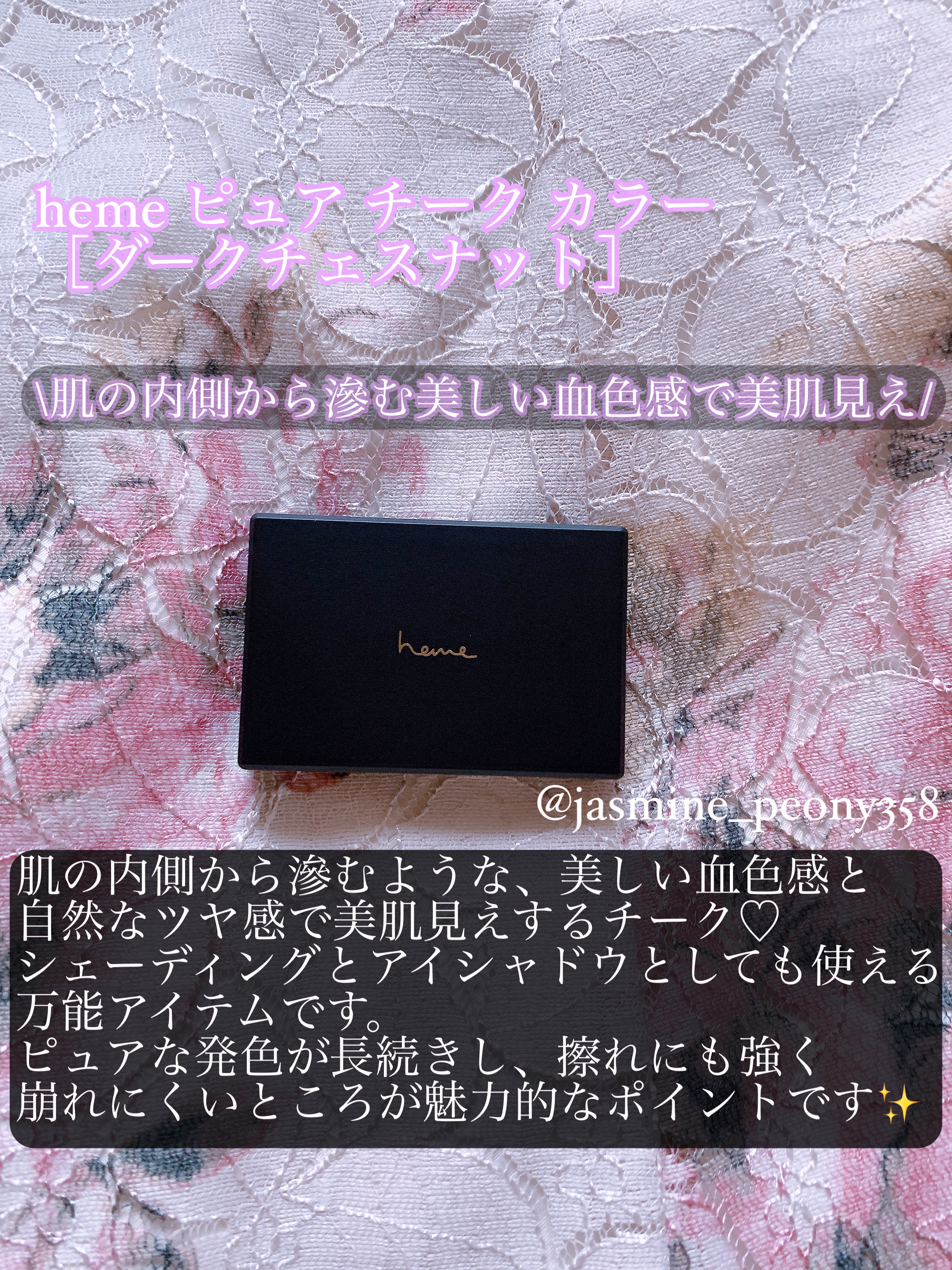 ピュア チーク カラー/heme/パウダーチークを使ったクチコミ（2枚目）