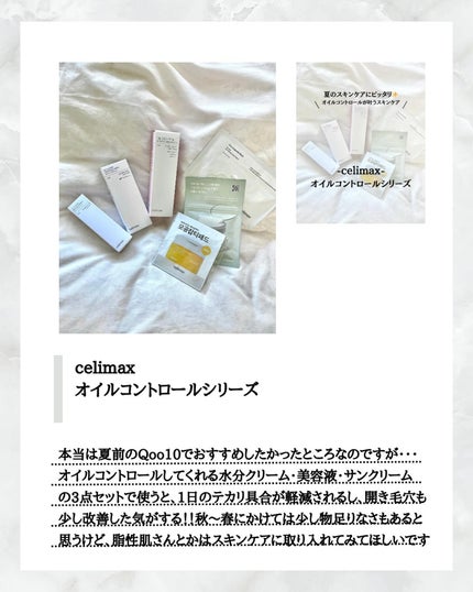 オイルコントロールカプセルエッセンス/celimax/美容液を使ったクチコミ(5枚目)