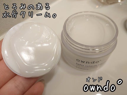 ハイドロCエッセンス/owndo°/美容液を使ったクチコミ(3枚目)